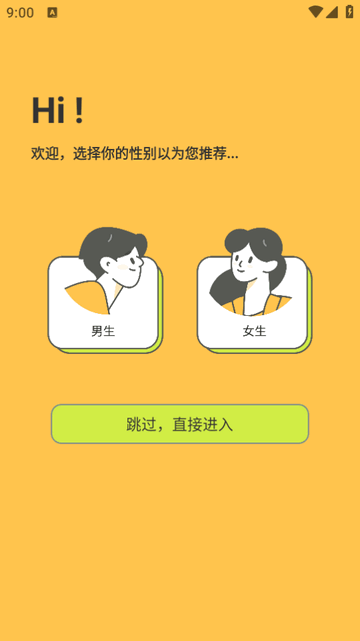 春木漫画截图2