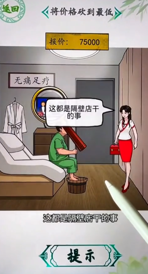 按摩房的秘密3