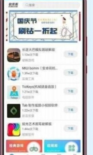 小码软件库截图3