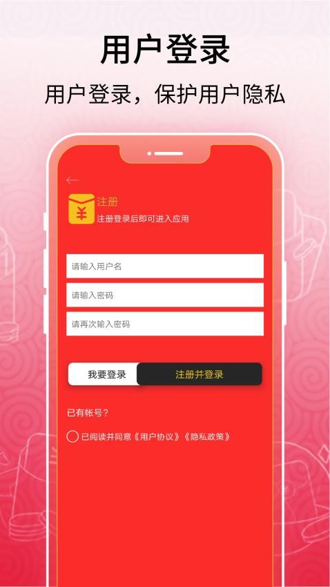 微信自动抢红包app截图2