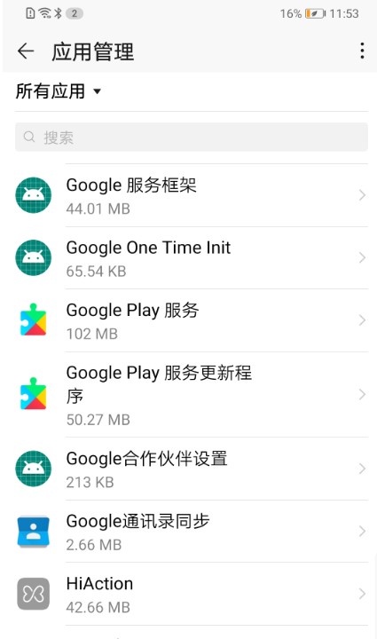 Google Play商店