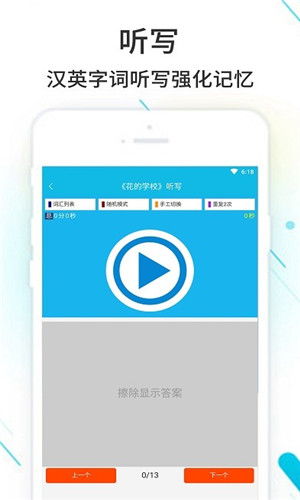 作业精灵app免费版截图2