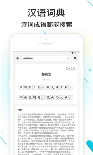 作业精灵app免费版截图3