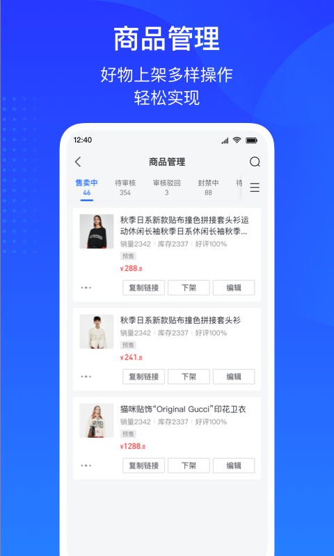 抖店app(运营工作台)3