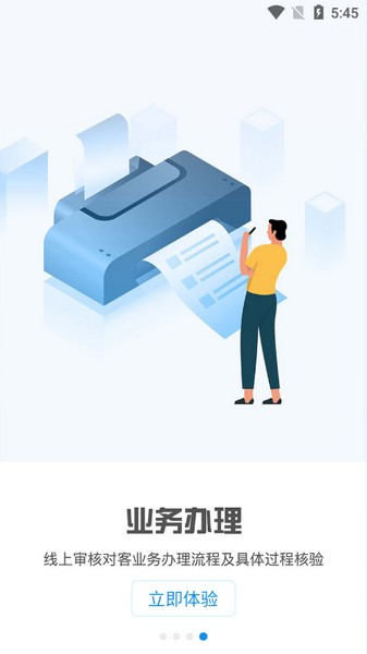 积余随行app下载截图4