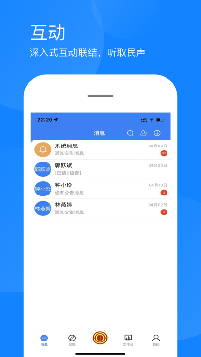 厦门工会截图4