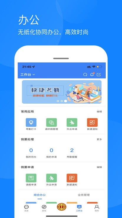 厦门工会手机版 v1.2.1 安卓版 1