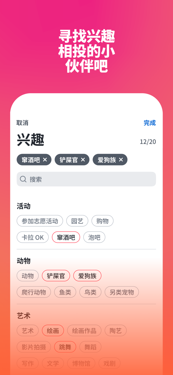 tinder官方正版截图1