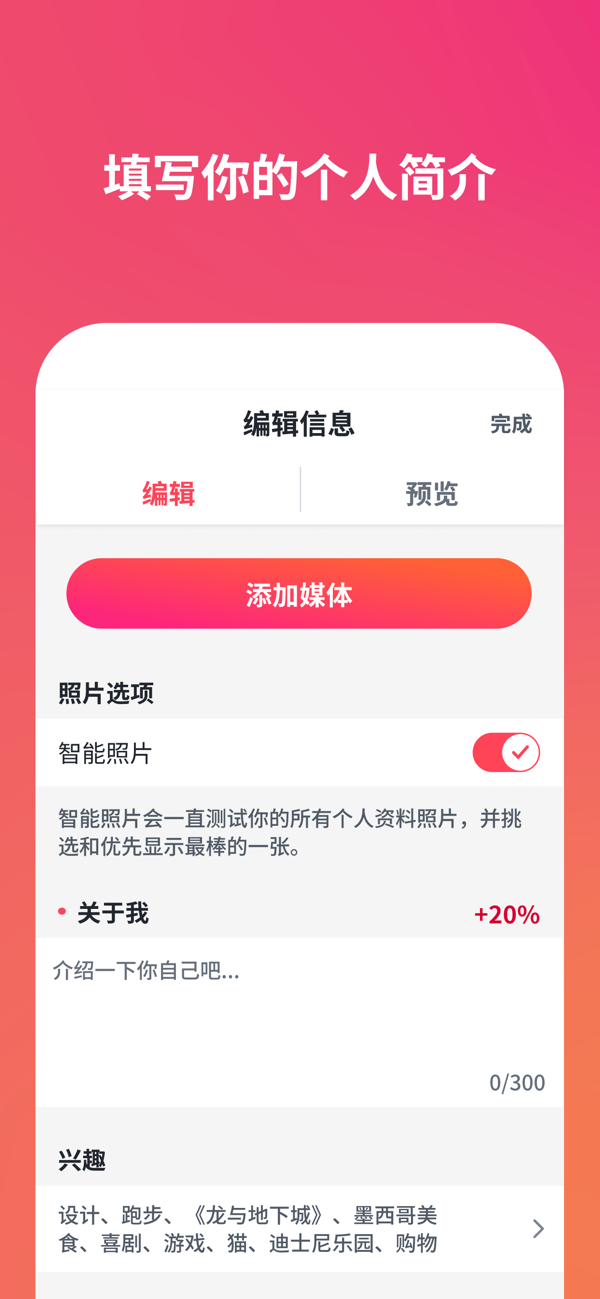 tinder官方正版截图3