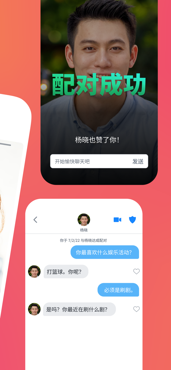 tinder官方版截图7