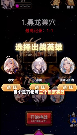 魔兽自走棋免广告5