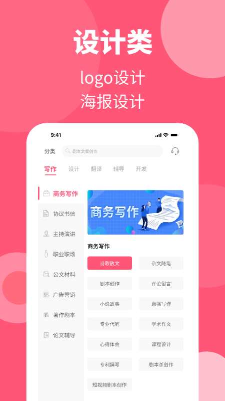 阿呜狗截图1