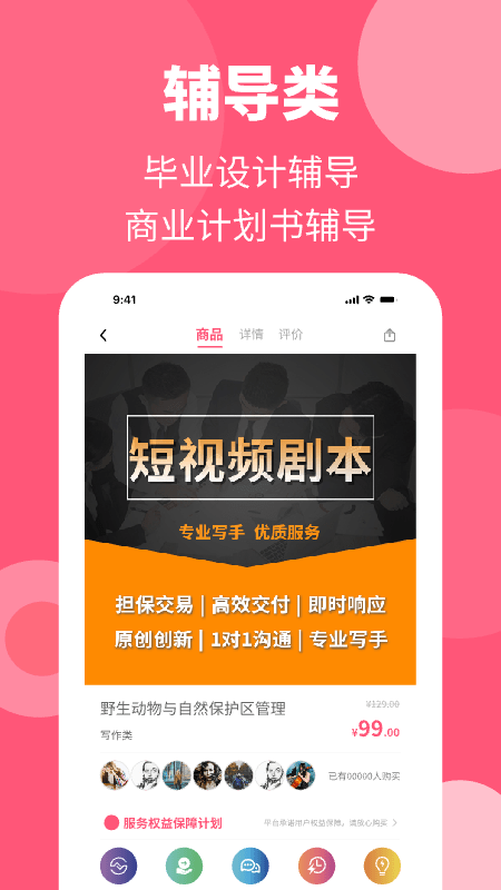 阿呜狗截图4