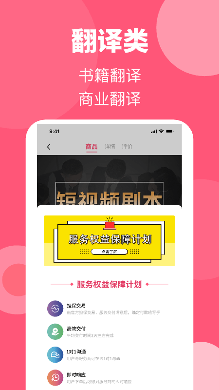 阿呜狗截图3