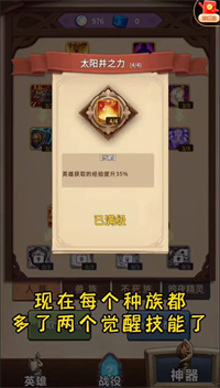 魔兽自走棋无限钻石版截图5