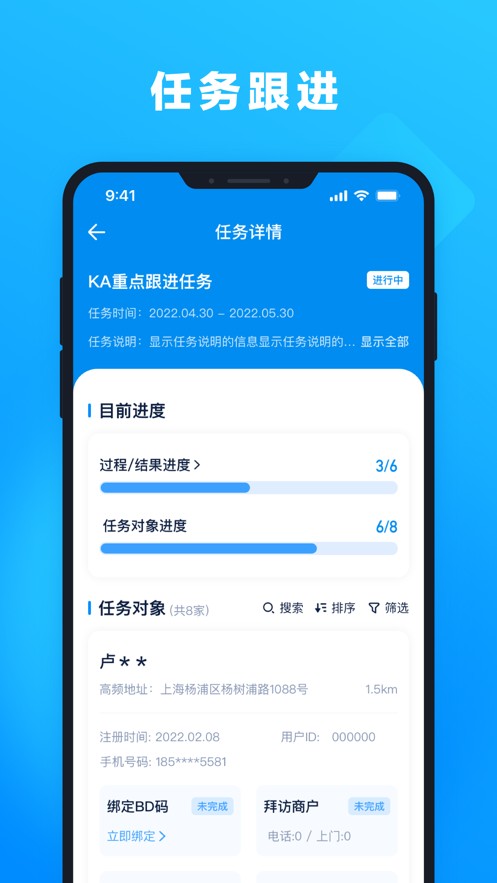 孔明appv2.72.00 最新版