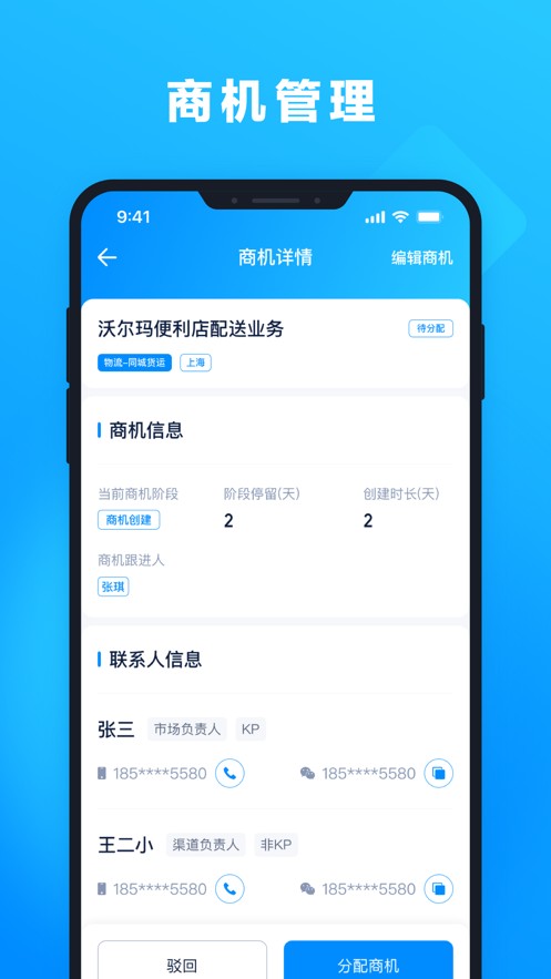 孔明appv2.72.00 最新版