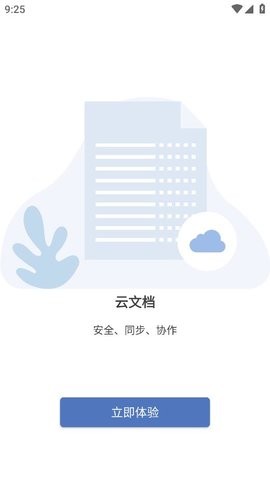 鲸鲮Office