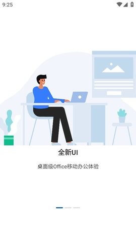 鲸鲮Office