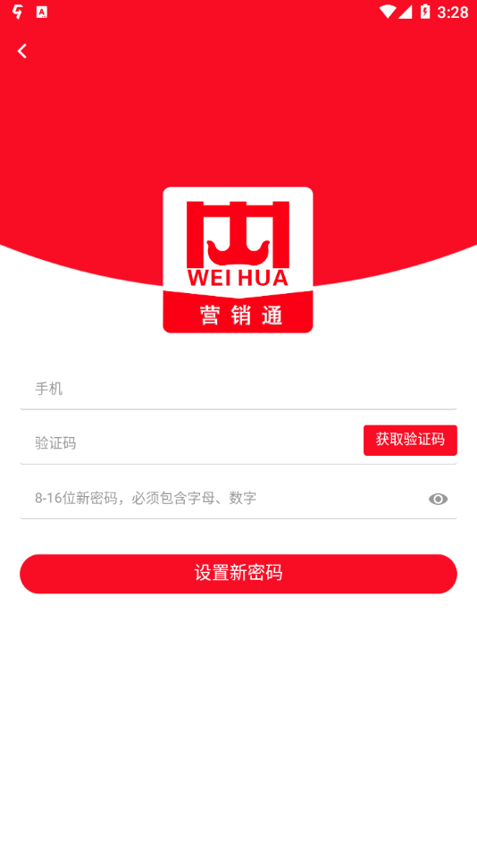 卫华营销通截图4