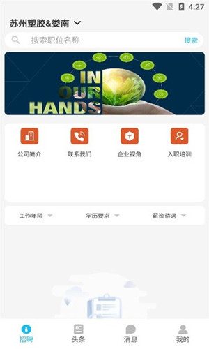 Jabil For U app下载0