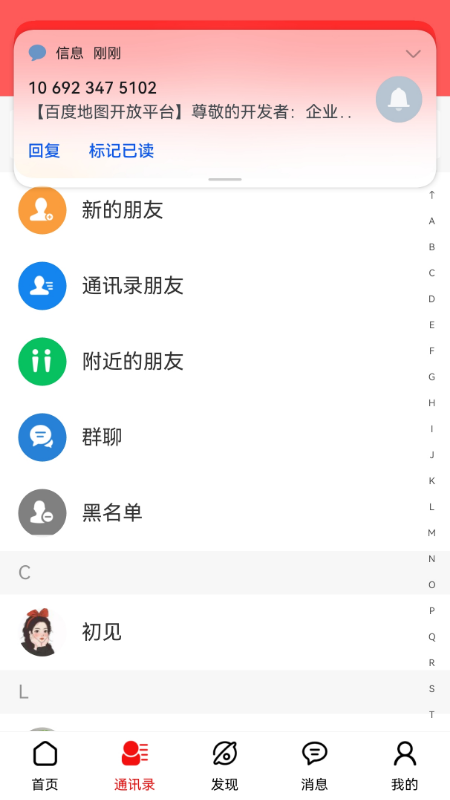 未来名片最新版截图2