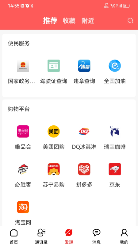 未来名片最新版截图3