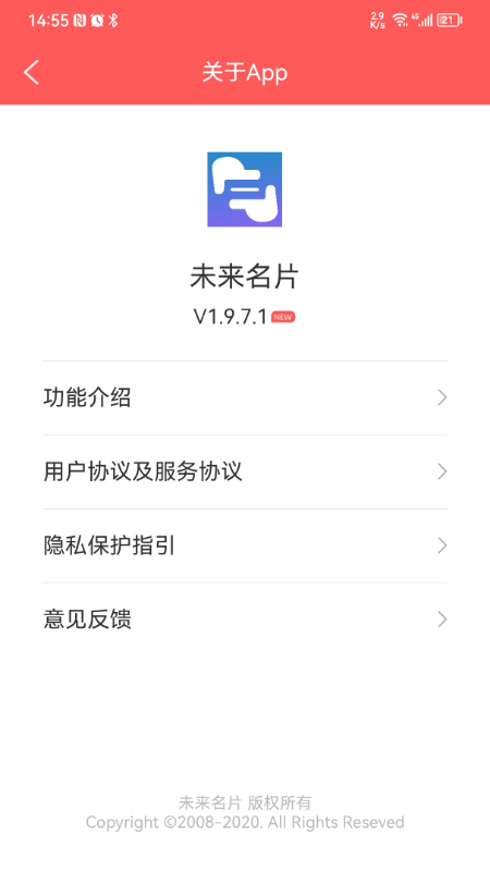 未来名片最新版截图5