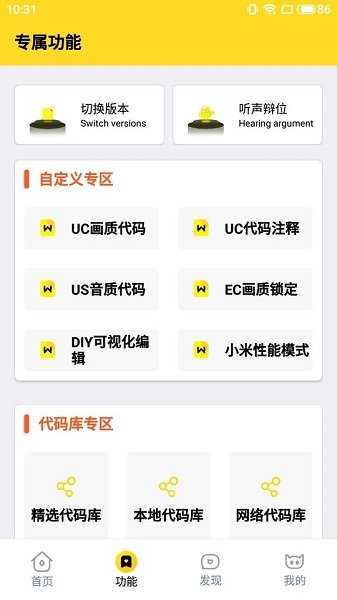 皮卡熊top画质助手截图2