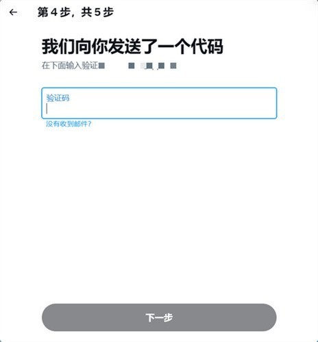 Twitter推特安卓