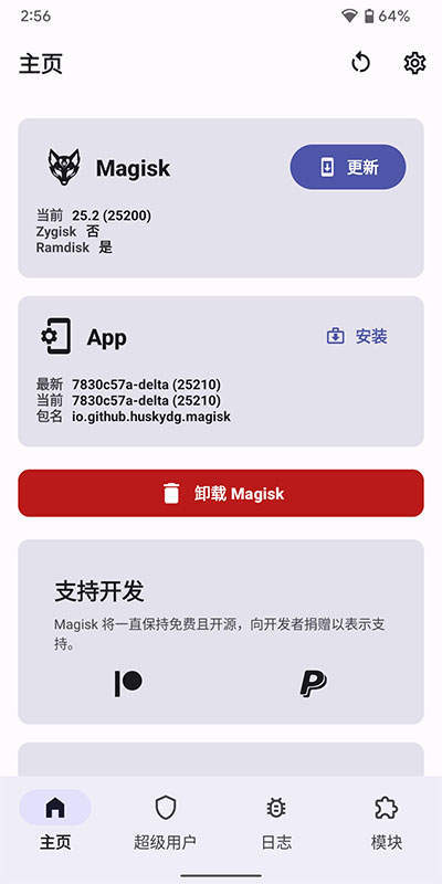 Magisk Delta截图1