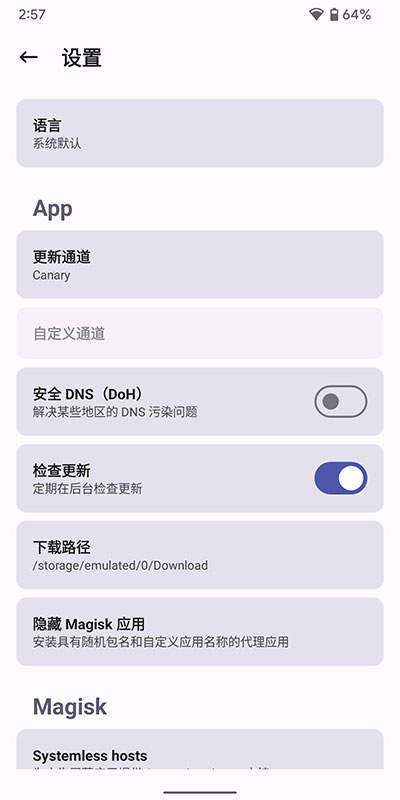 Magisk Delta截图2