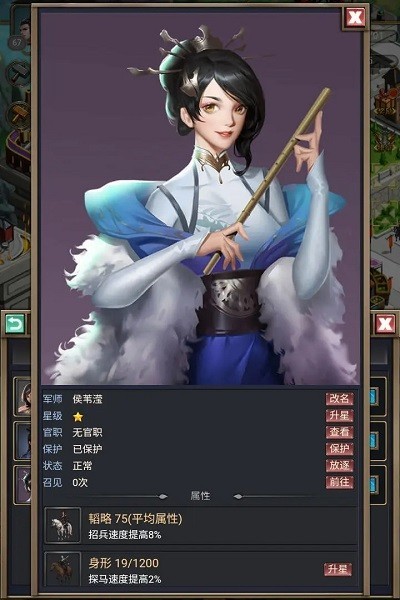 烽烟云起手游 v1.0.2 安卓版2