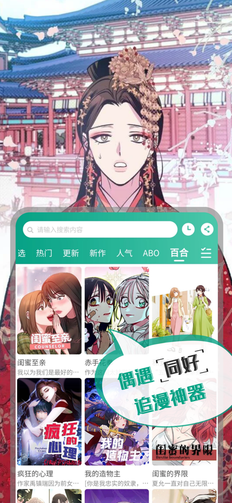 漫单漫画截图3