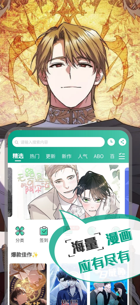 漫单漫画app免费版截图4