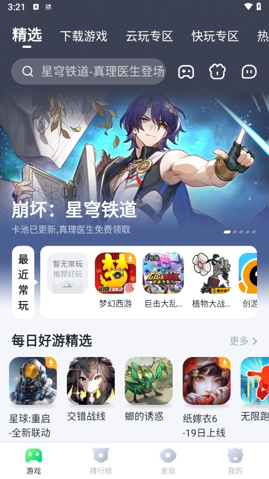 870游戏app下载v1.8.4 官方安卓最新版本