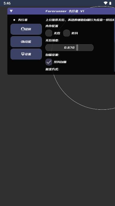 先行者直装v1最新版下载v1.0.13.4 安卓版