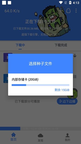 浩克app官网版截图2