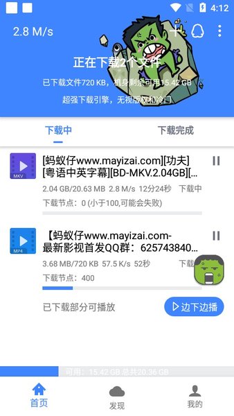 浩克app官网版