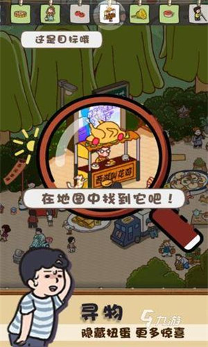 秘密神秘隐藏物品(MysteryHiddenObject)截图3