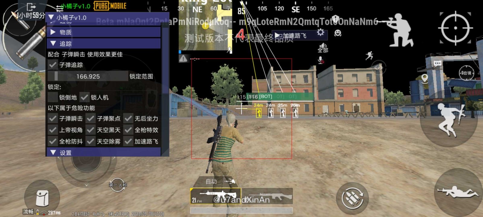 pubg国体直装科技截图2