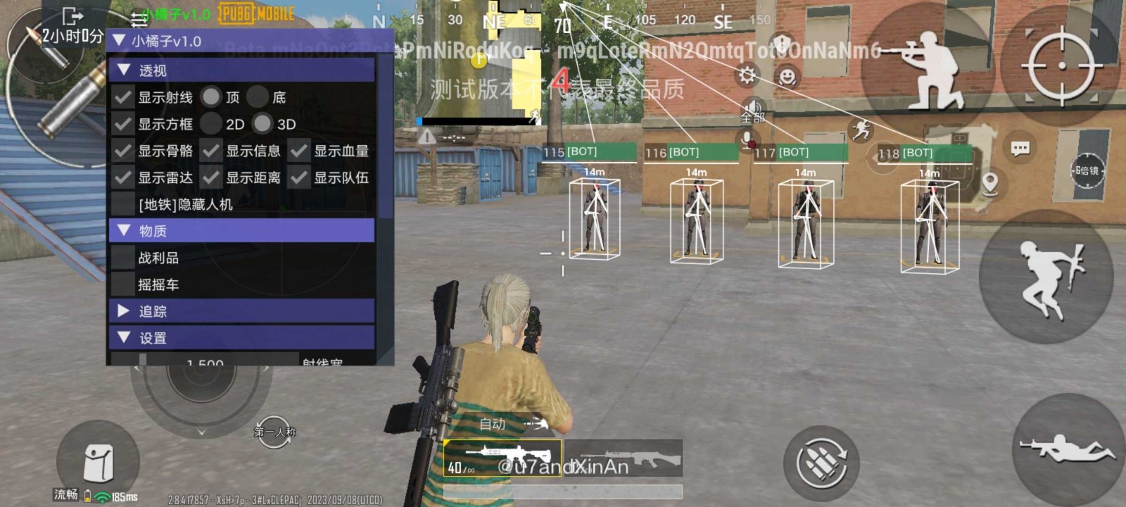 pubg国体直装科技截图3