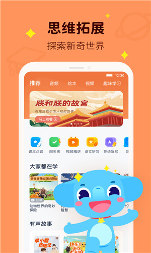 小盒学生app截图1