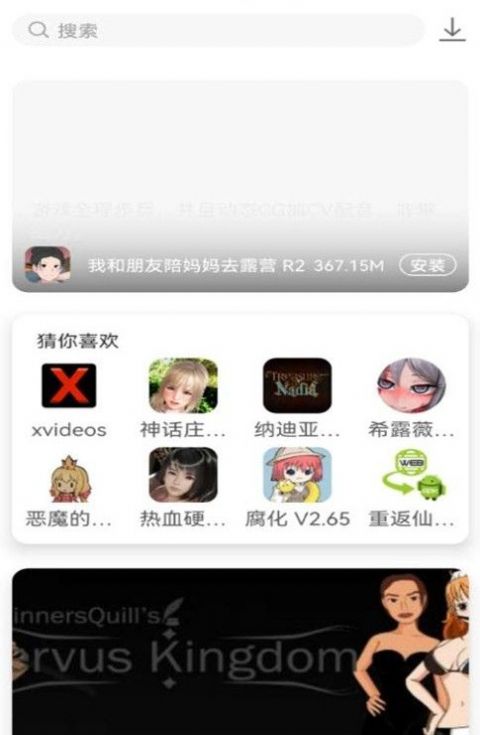 游咔官方版截图3