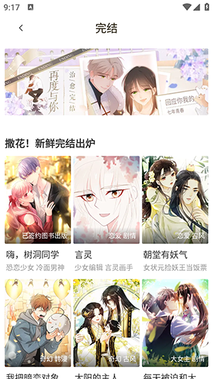 漫画码截图4