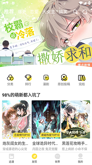 漫画码官方版截图1