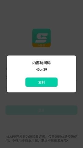 星游云游戏最新版截图