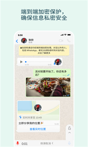 whatsapp2024最新版