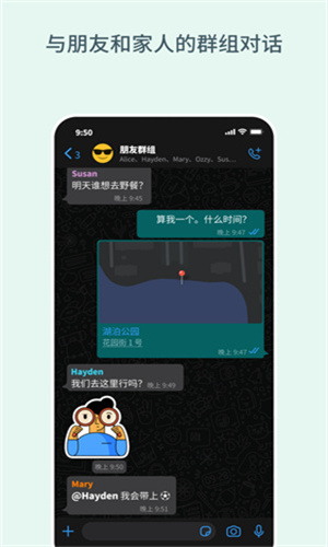 whatsapp最新版本2024截图1