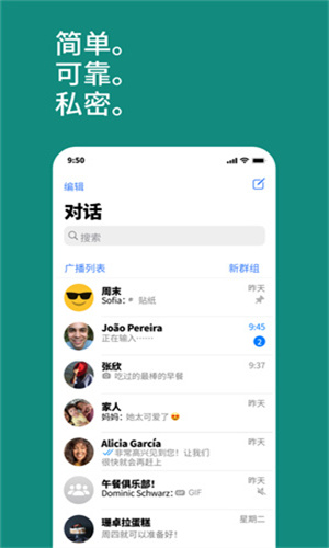 whatsapp最新版本2024截图4